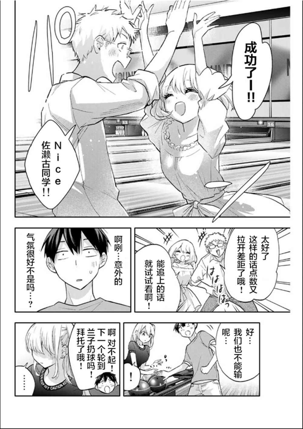 第38话