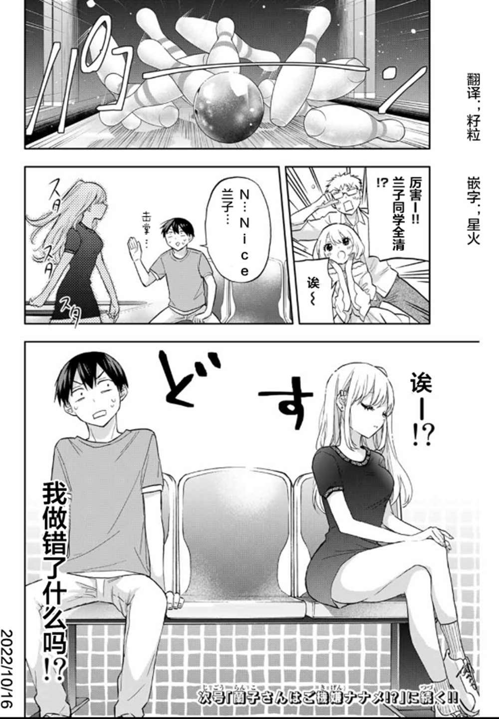 第38话