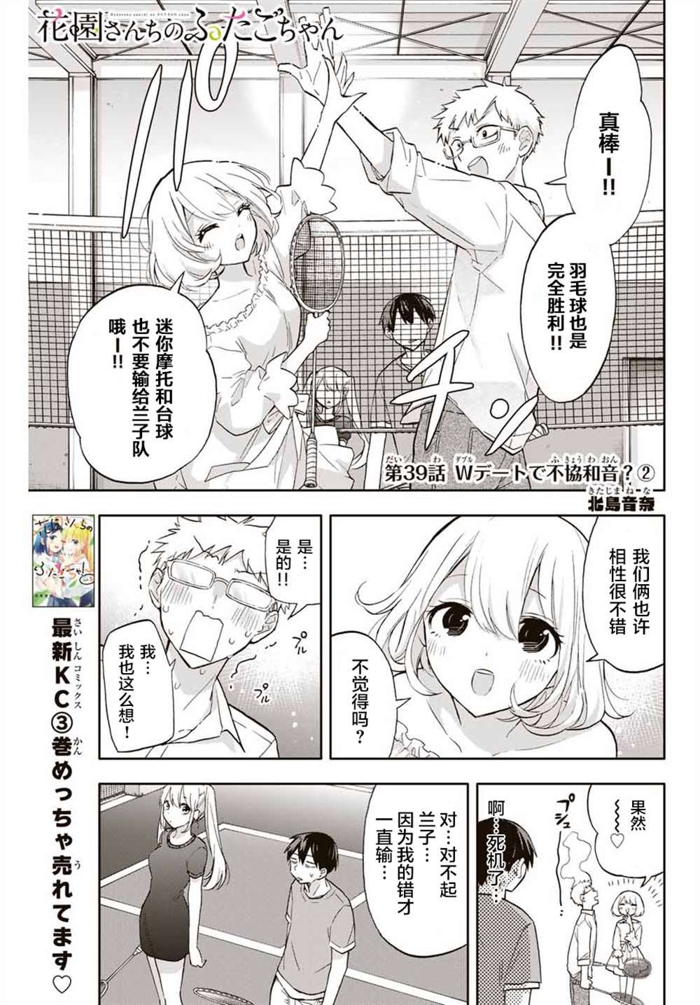 第39话