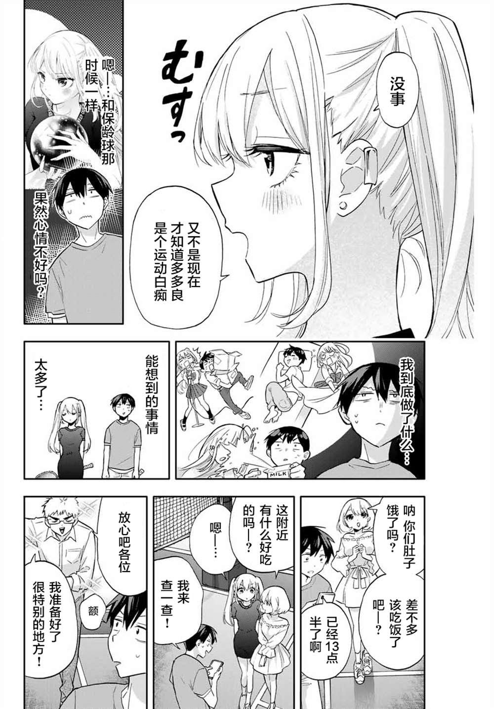 第39话