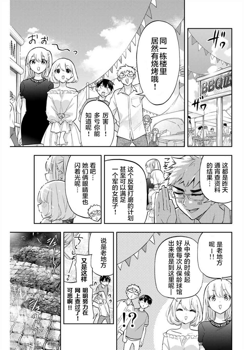 第39话