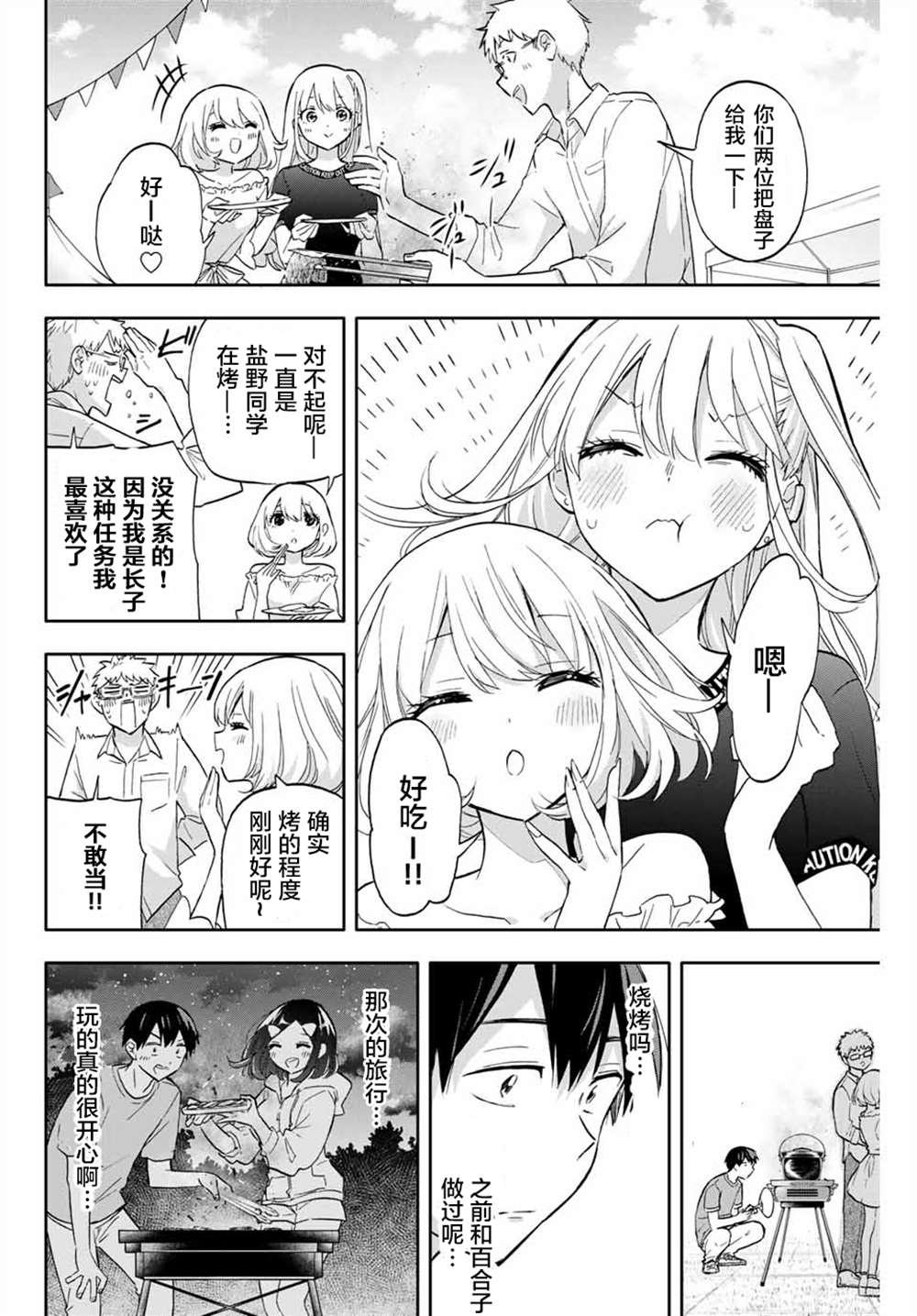 第39话