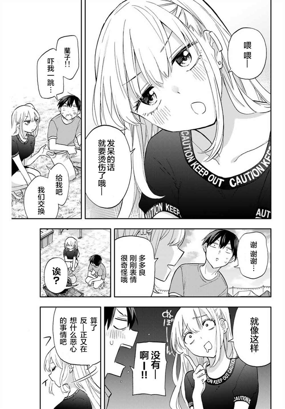 第39话