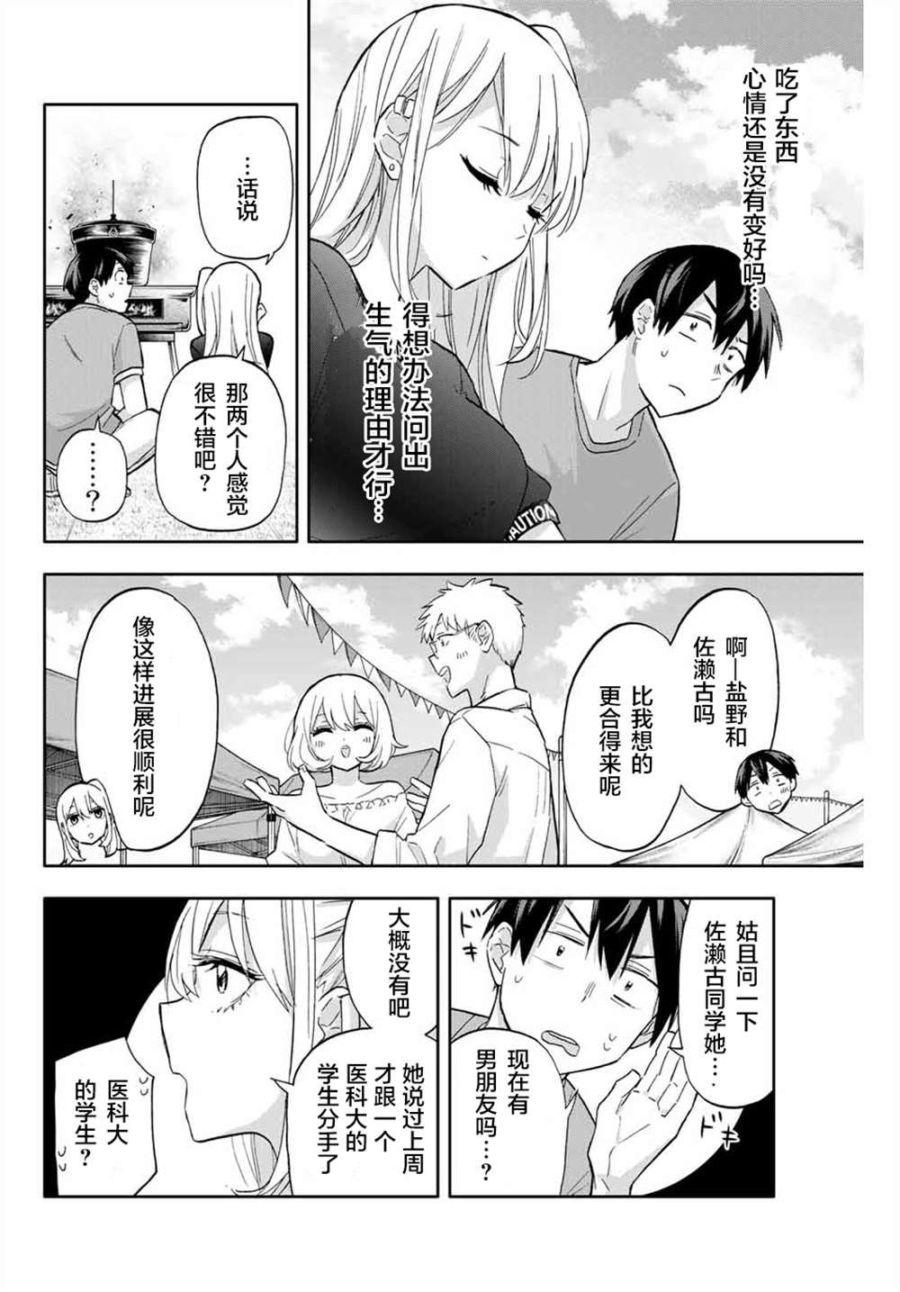 第39话
