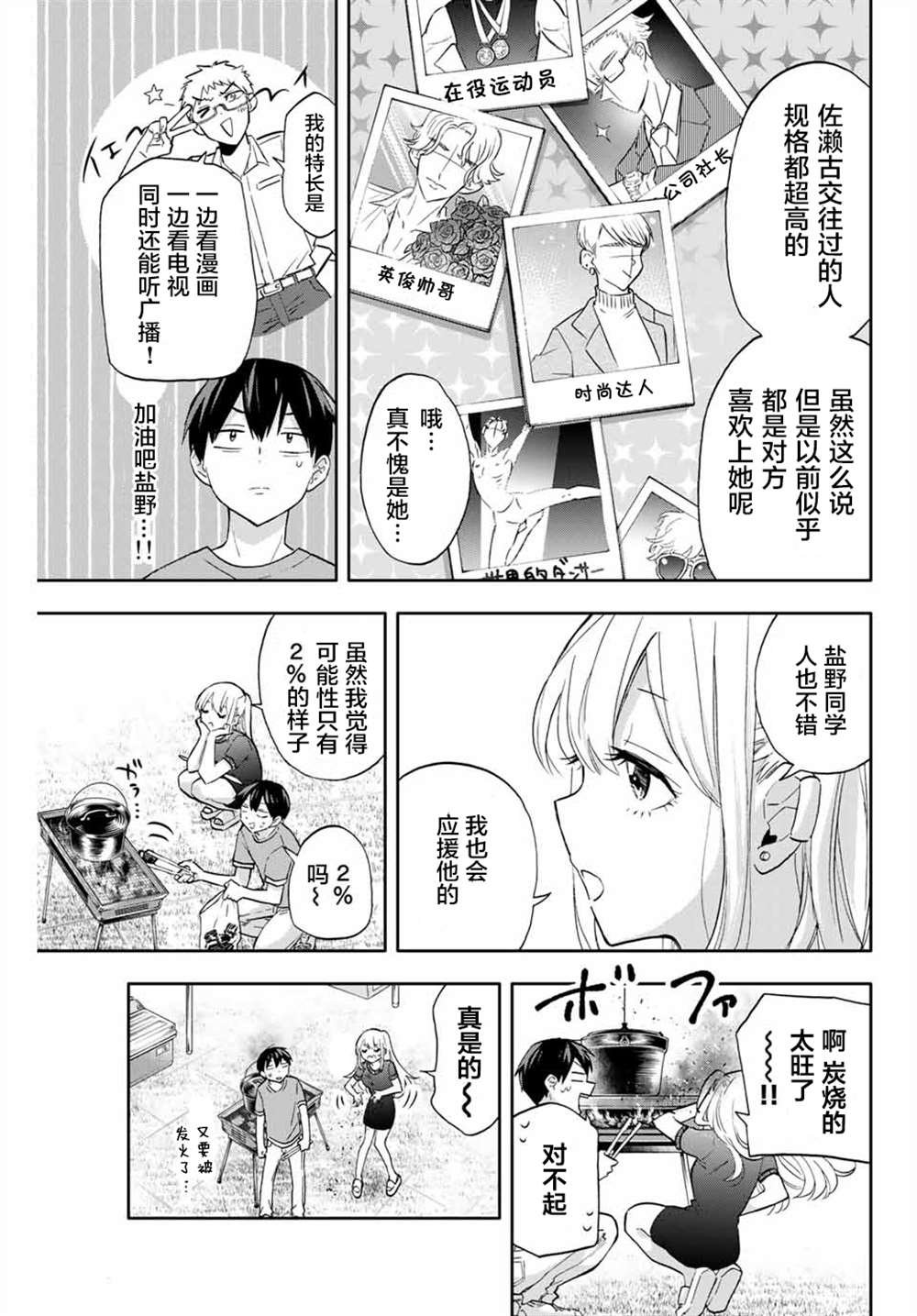 第39话