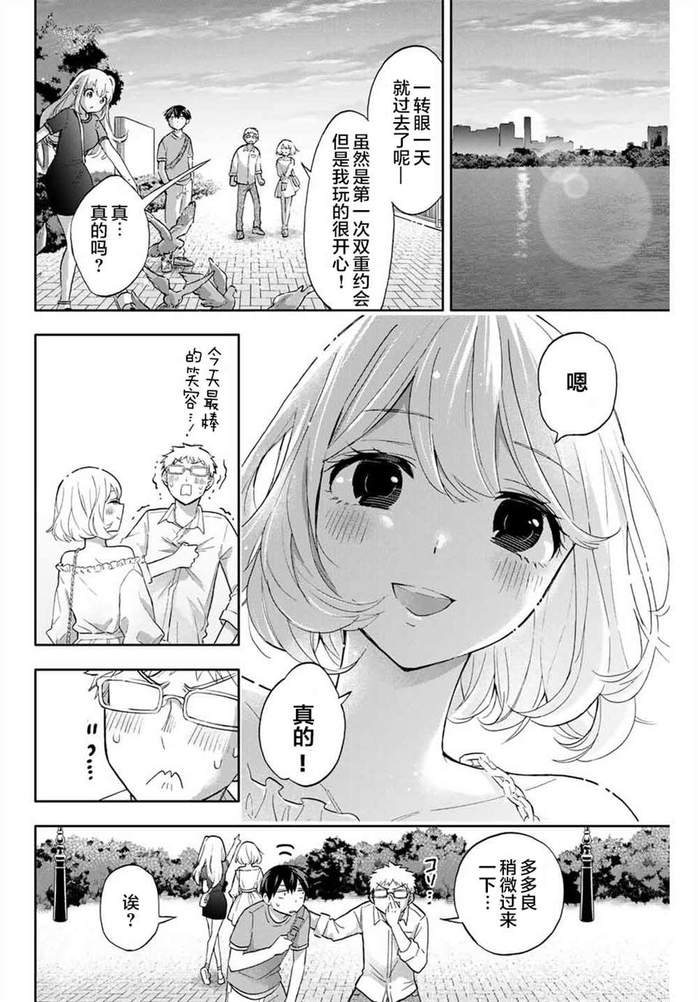 第39话