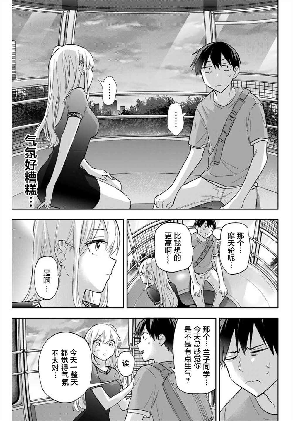 第39话