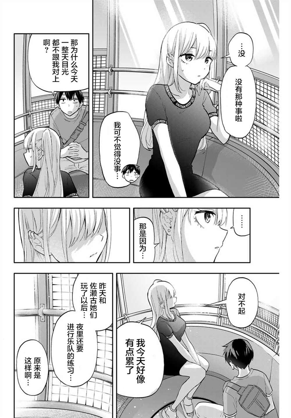 第39话