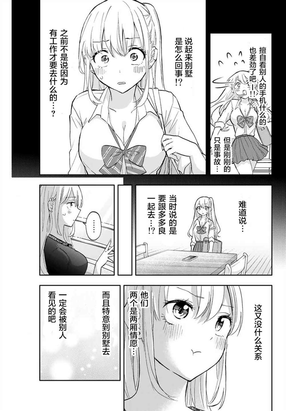 第39话