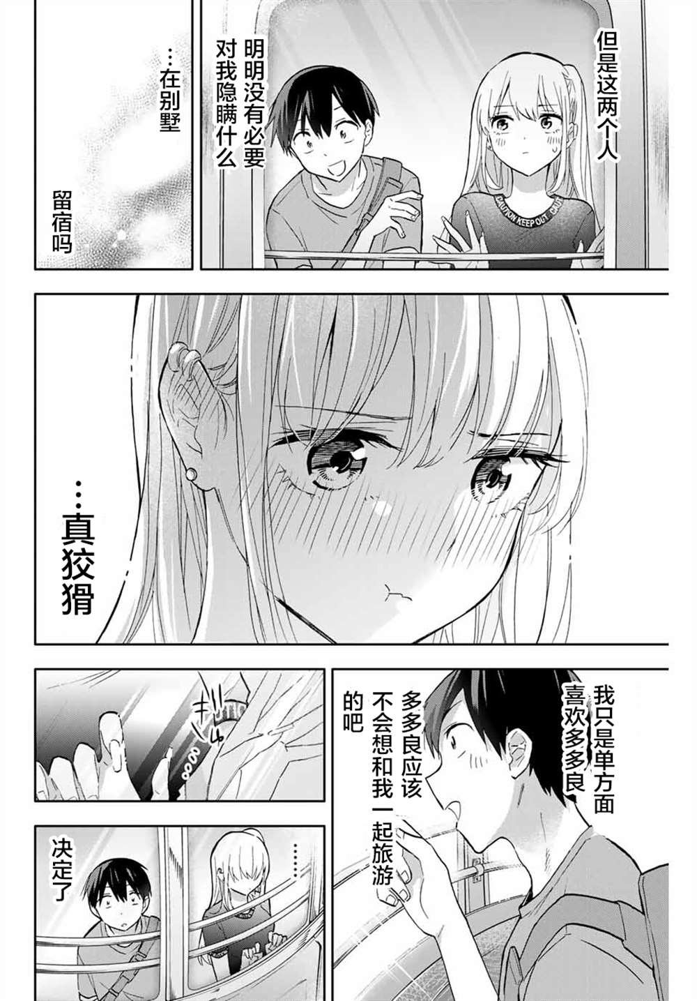 第39话