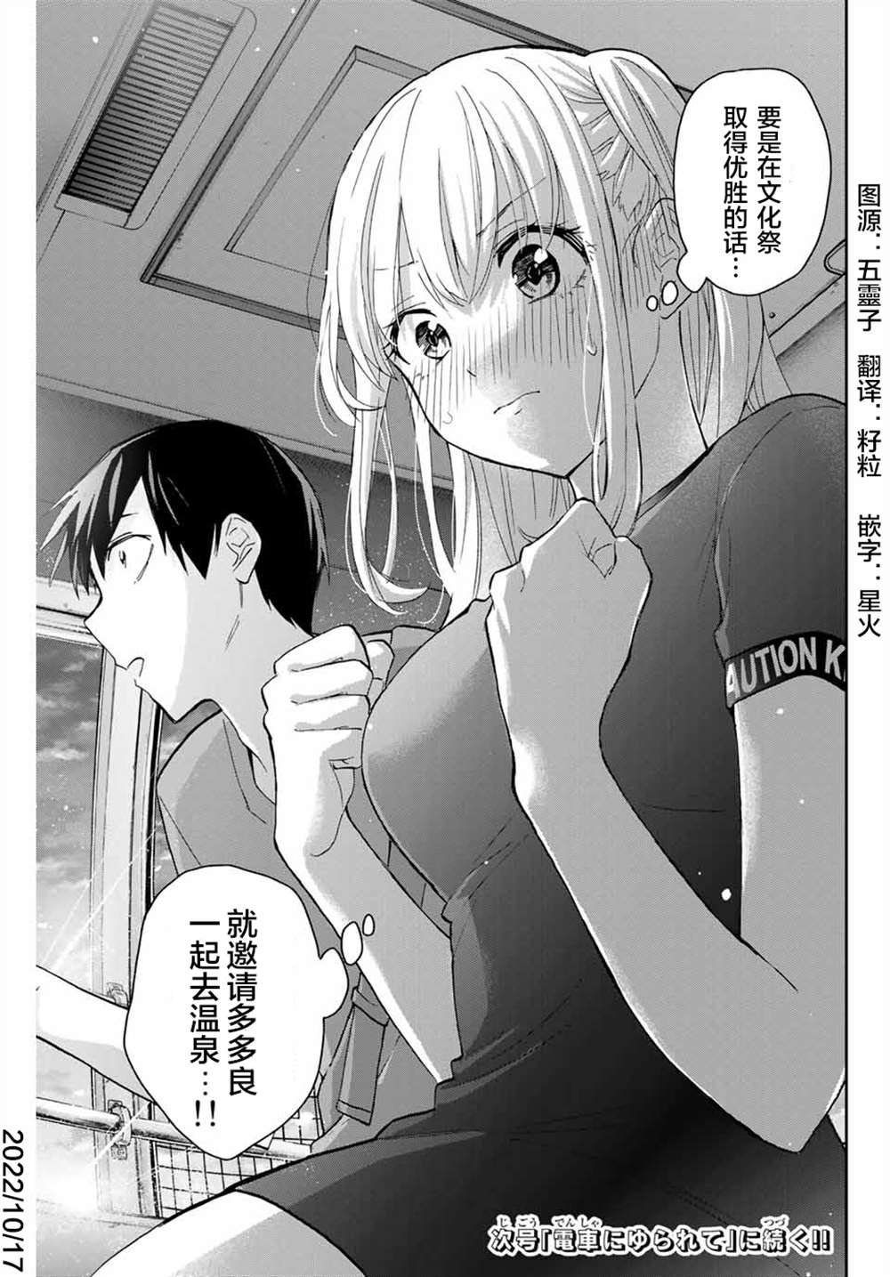第39话