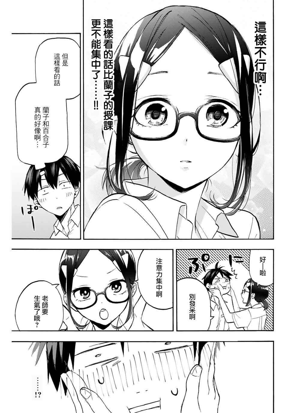 第4话 0距离的学习会