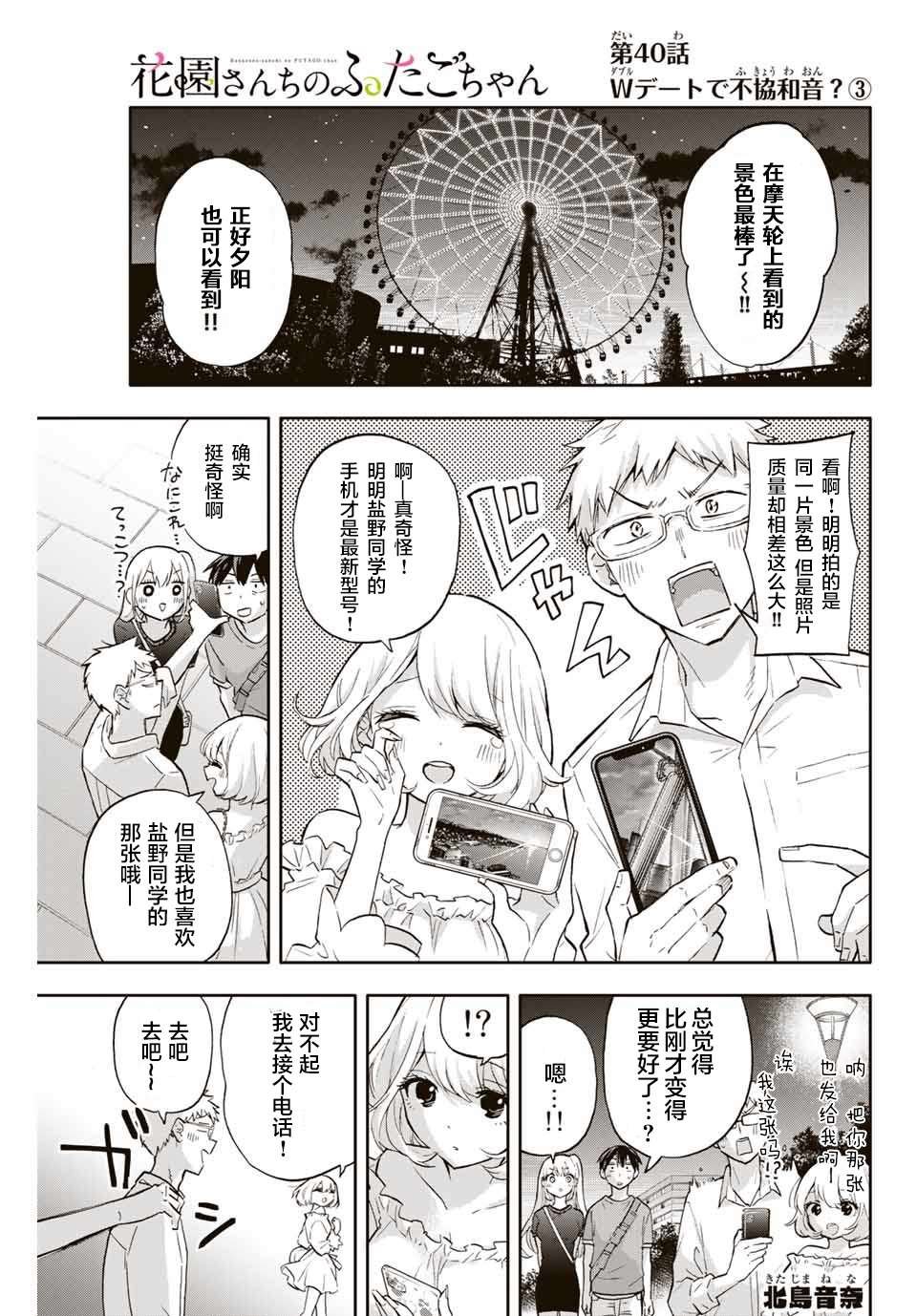第40话