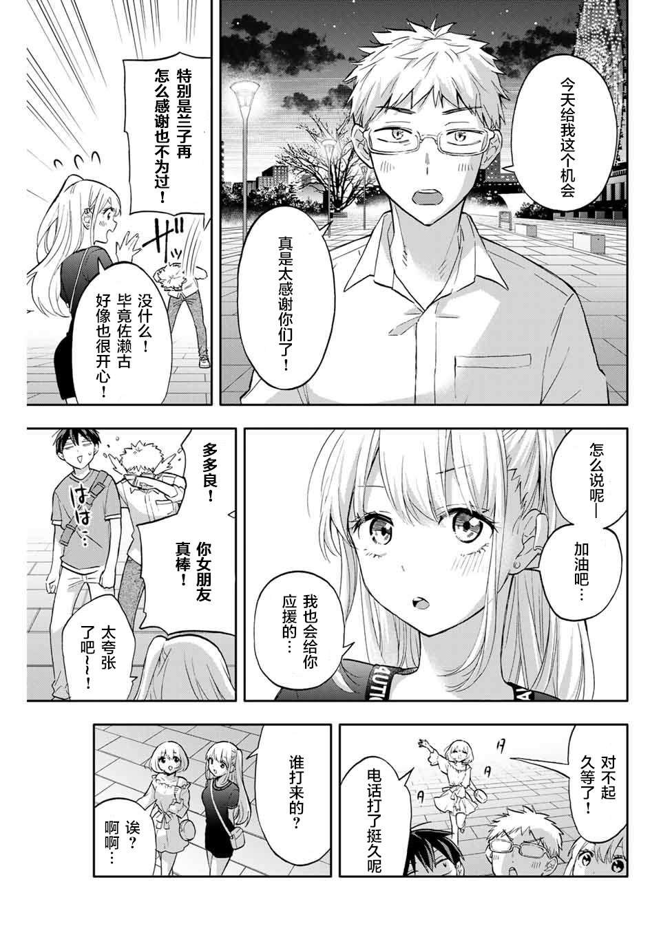 第40话
