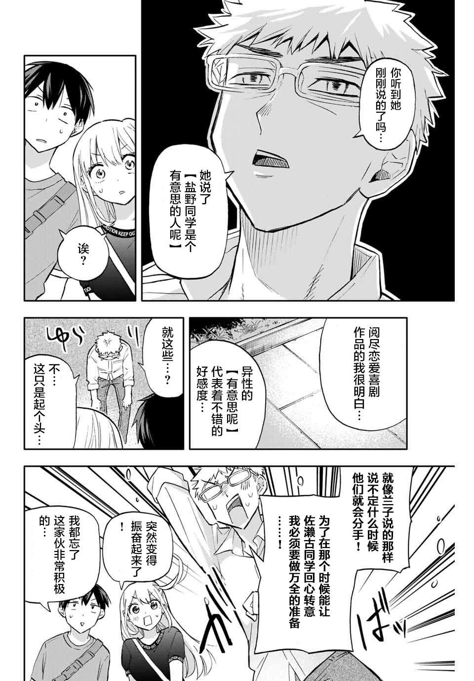 第40话
