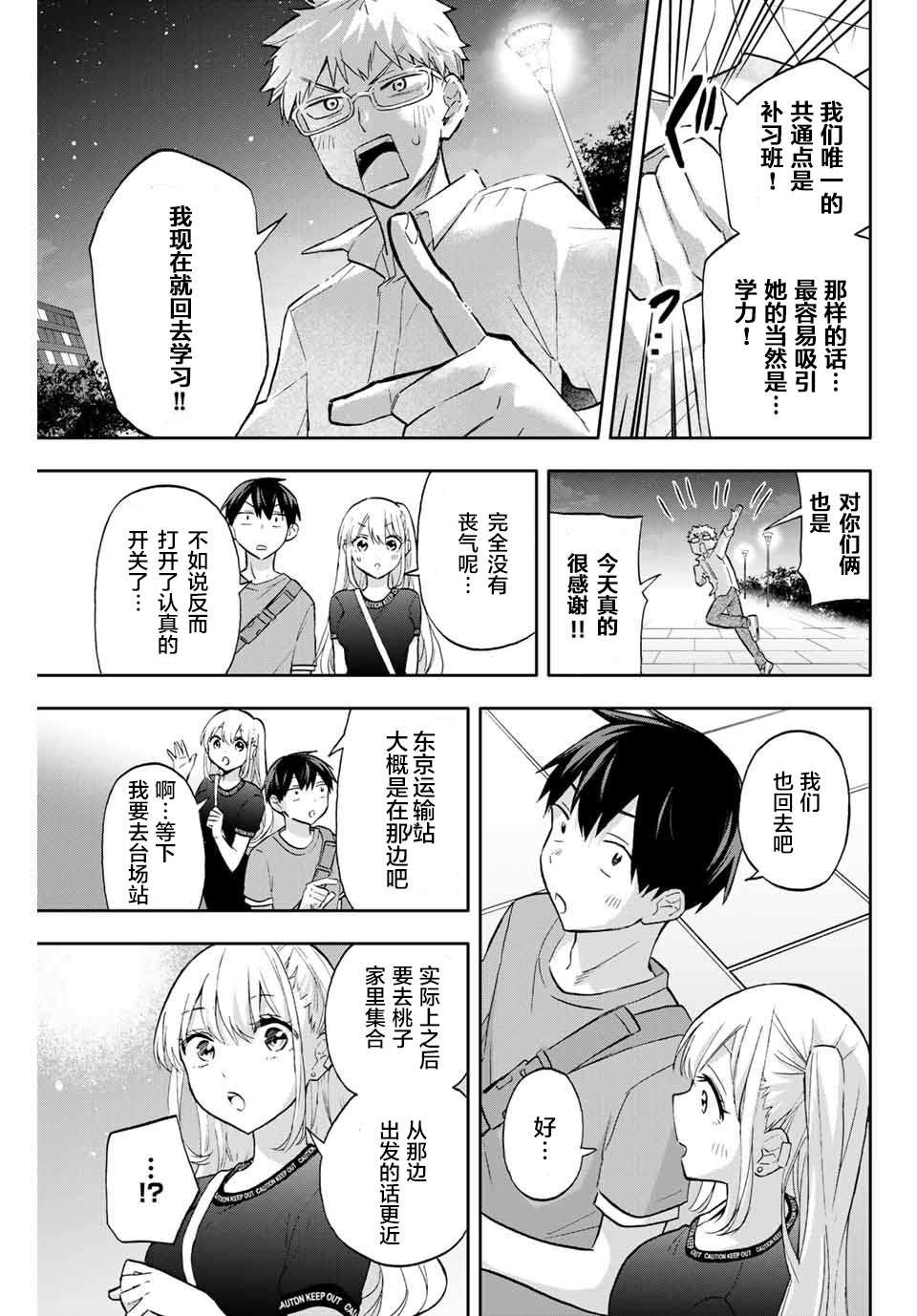 第40话