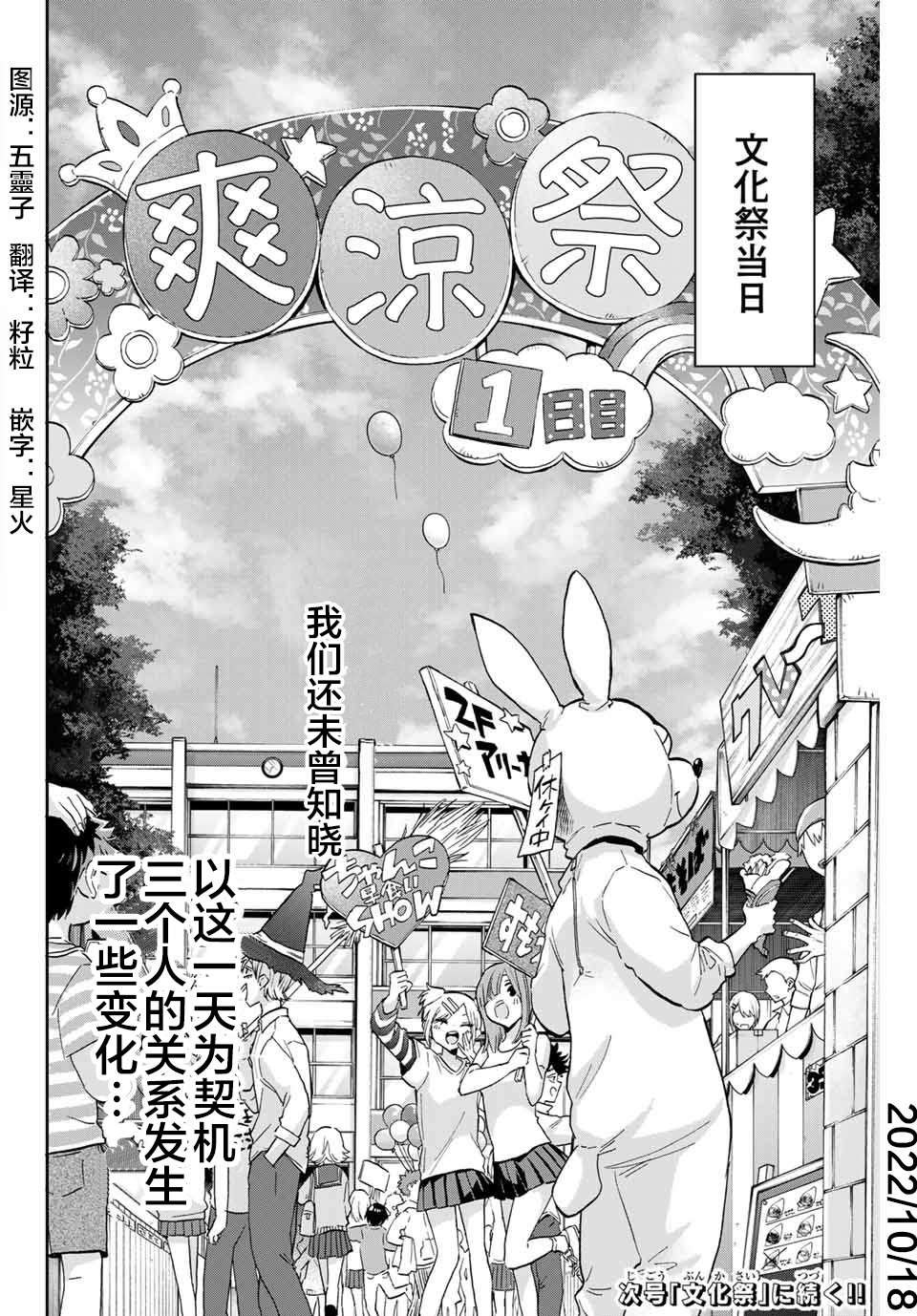 第40话