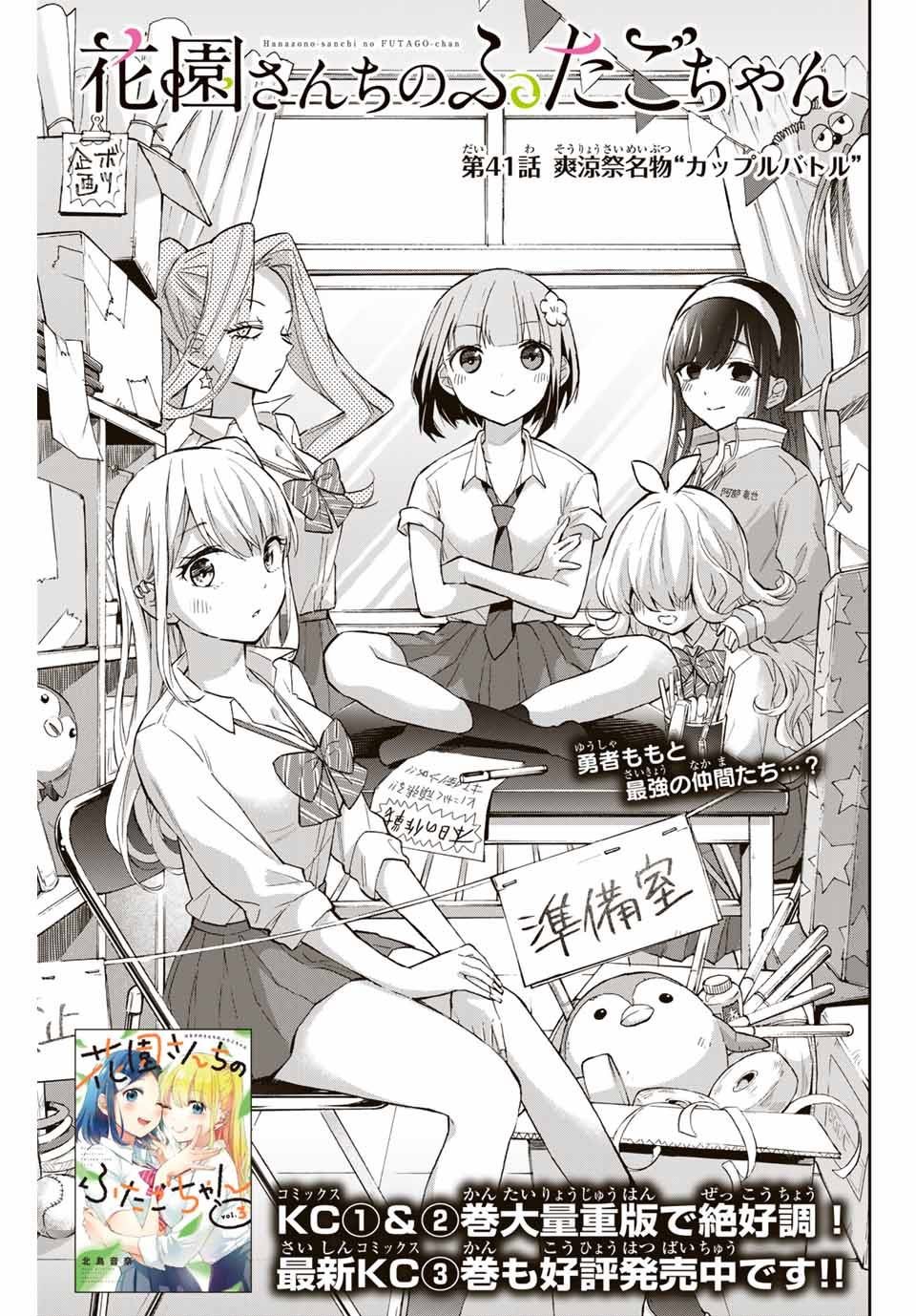 第41话