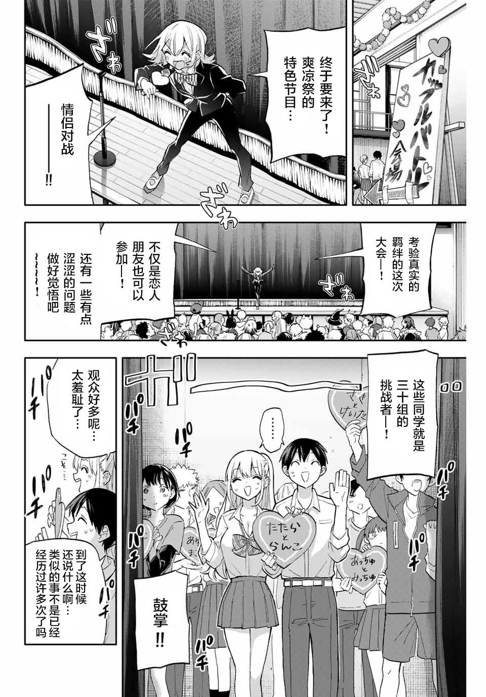 第41话