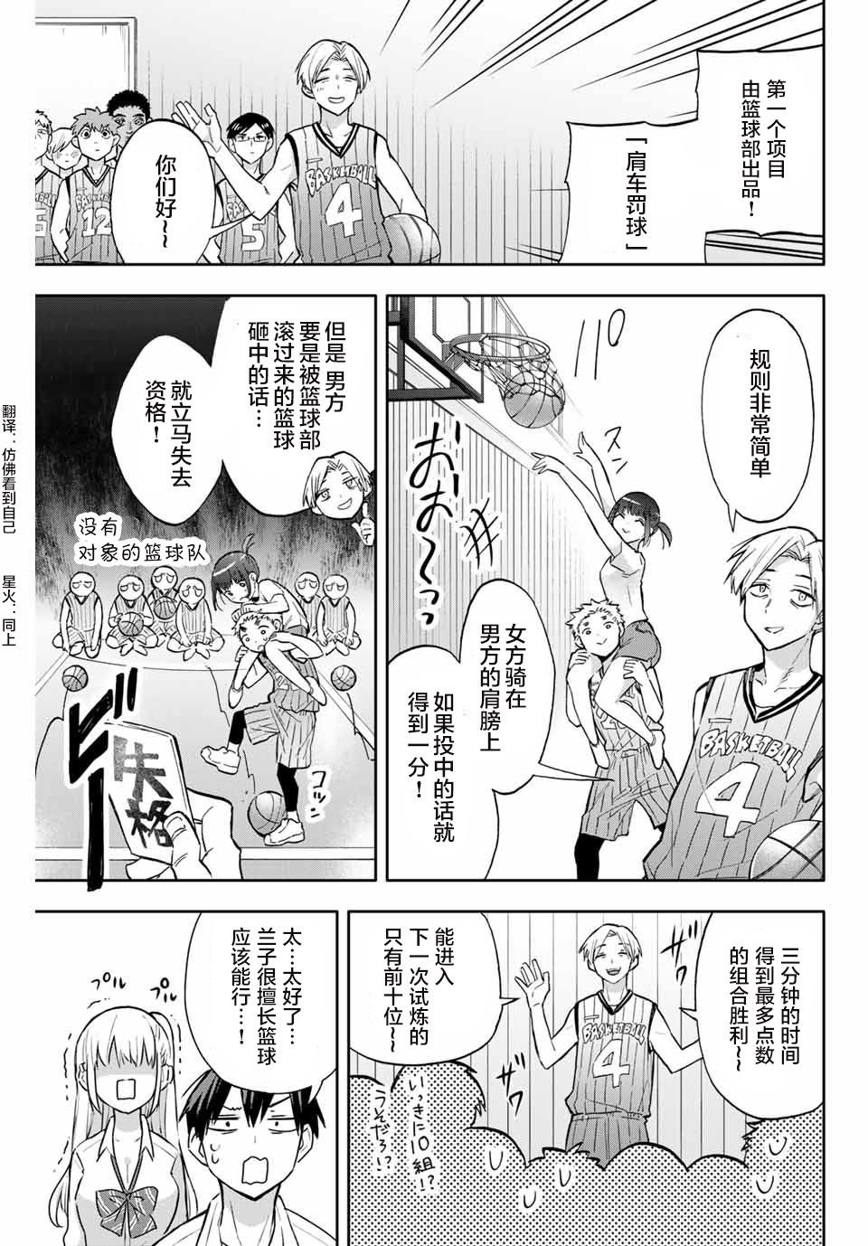 第41话