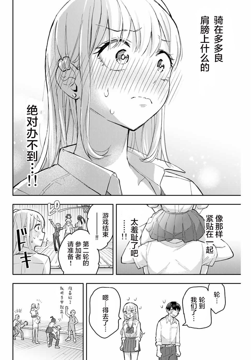 第42话
