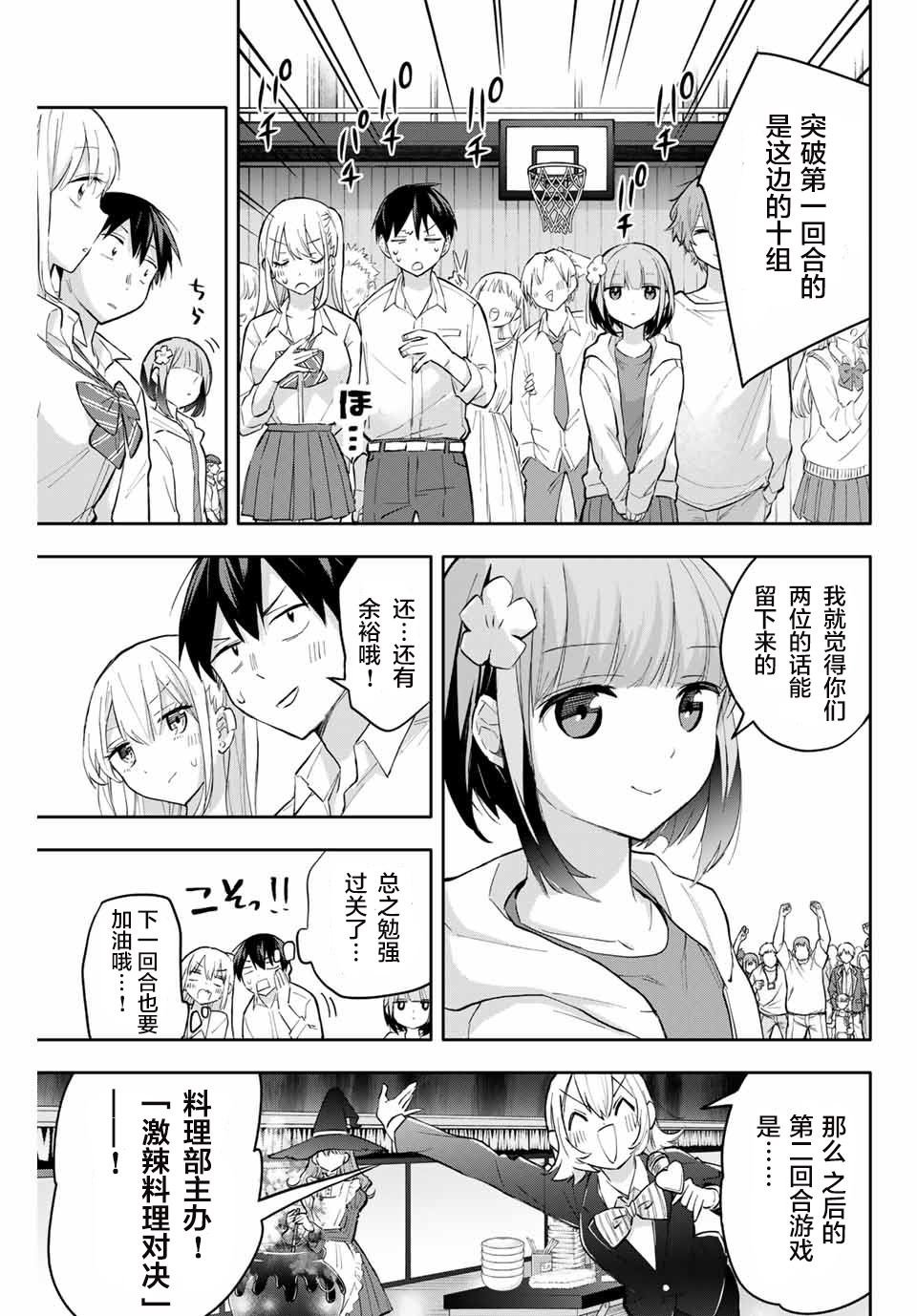 第42话