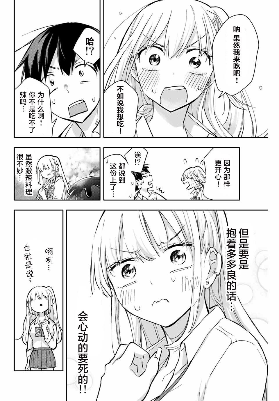 第42话