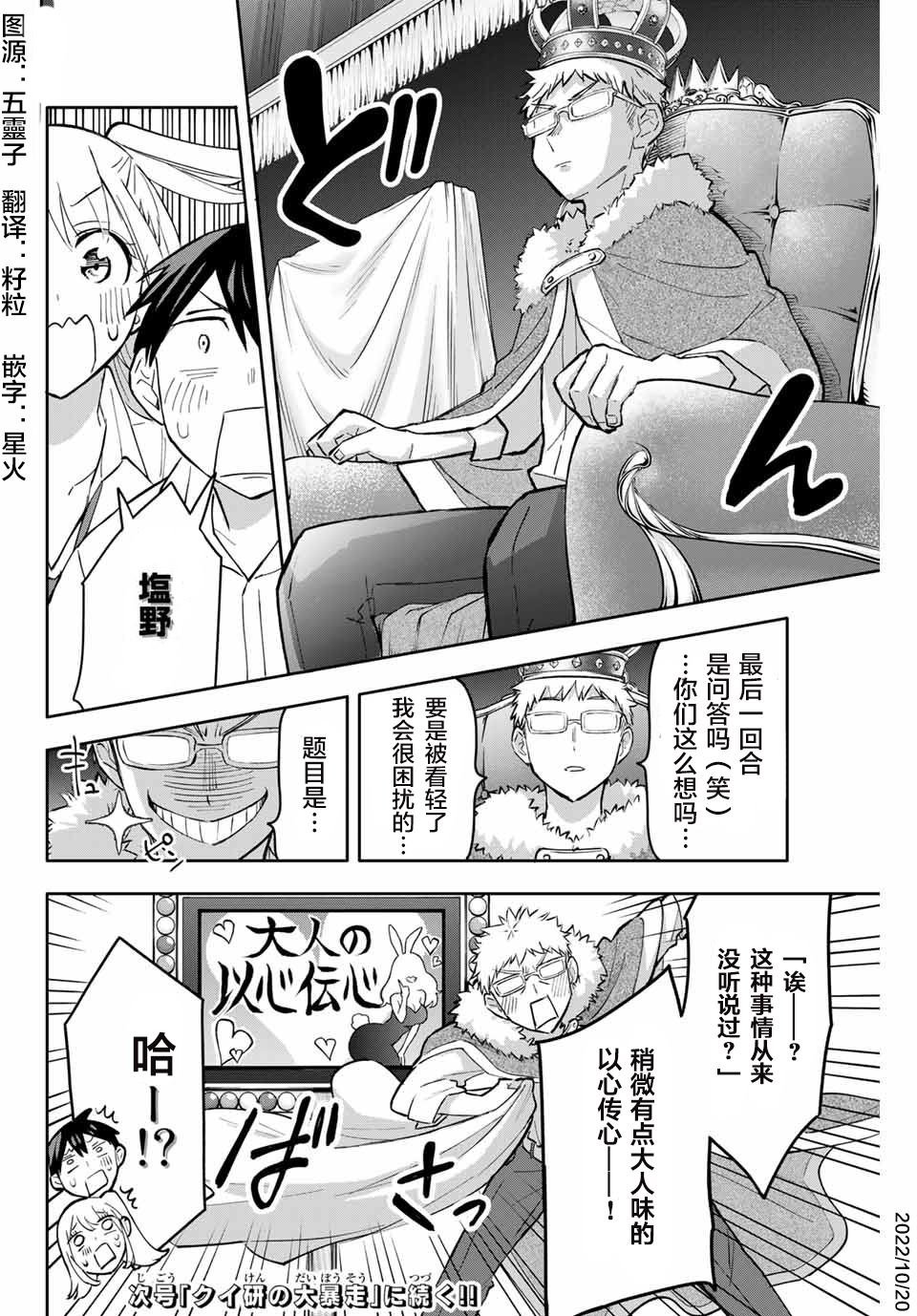 第42话