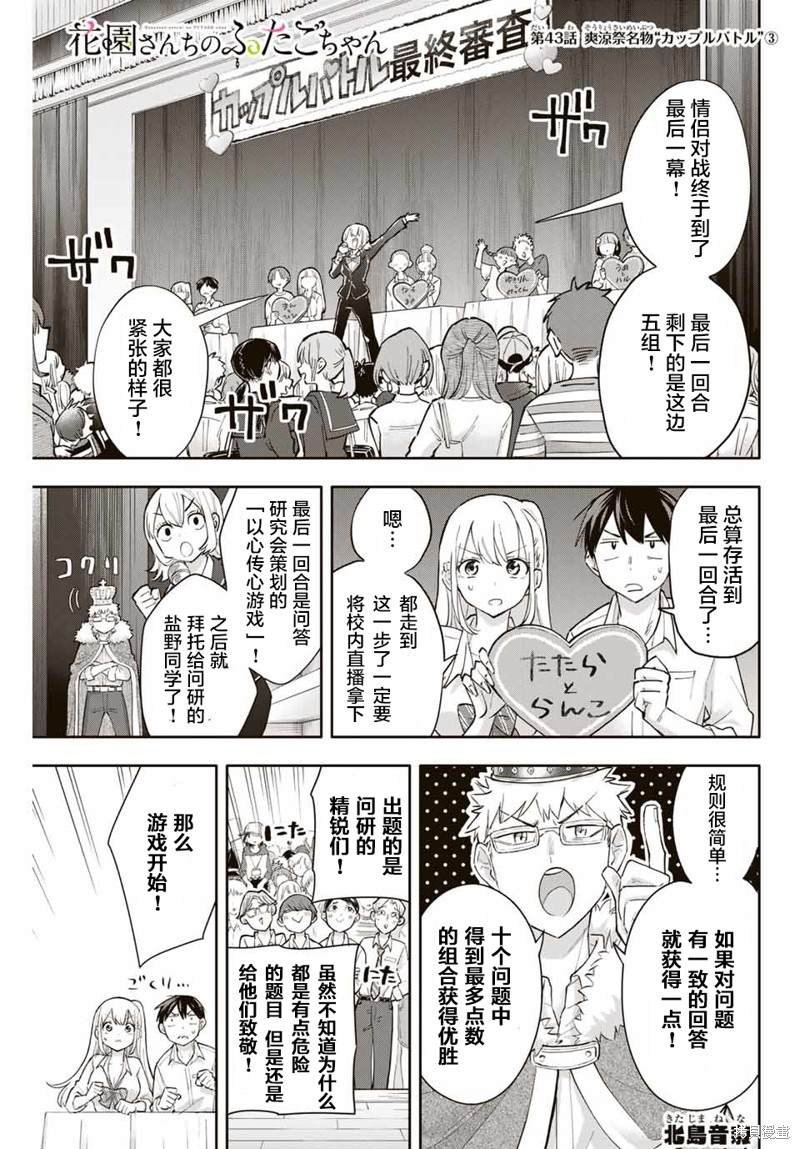 第43话