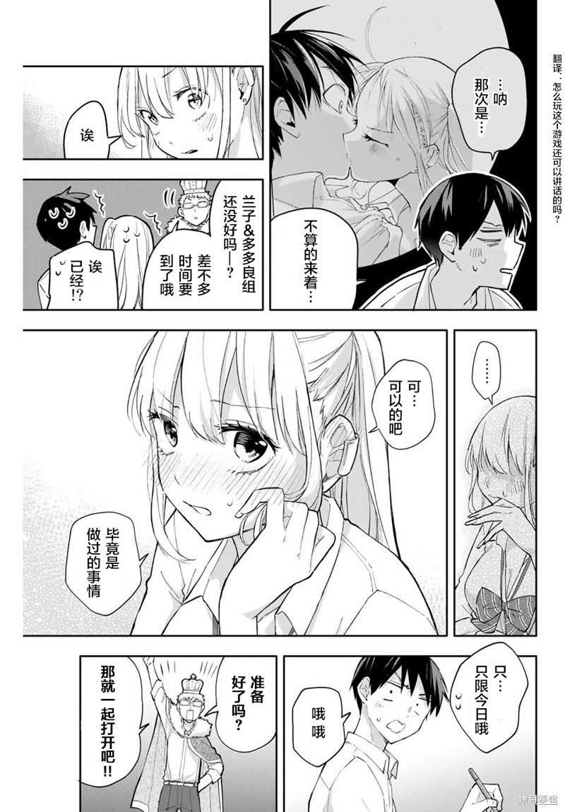 第43话