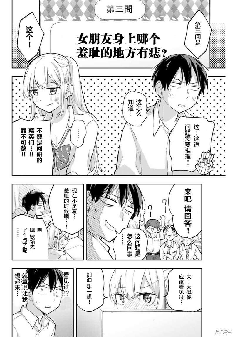 第43话