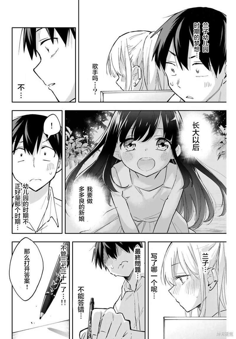 第43话