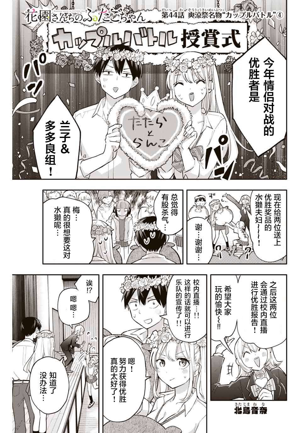第44话