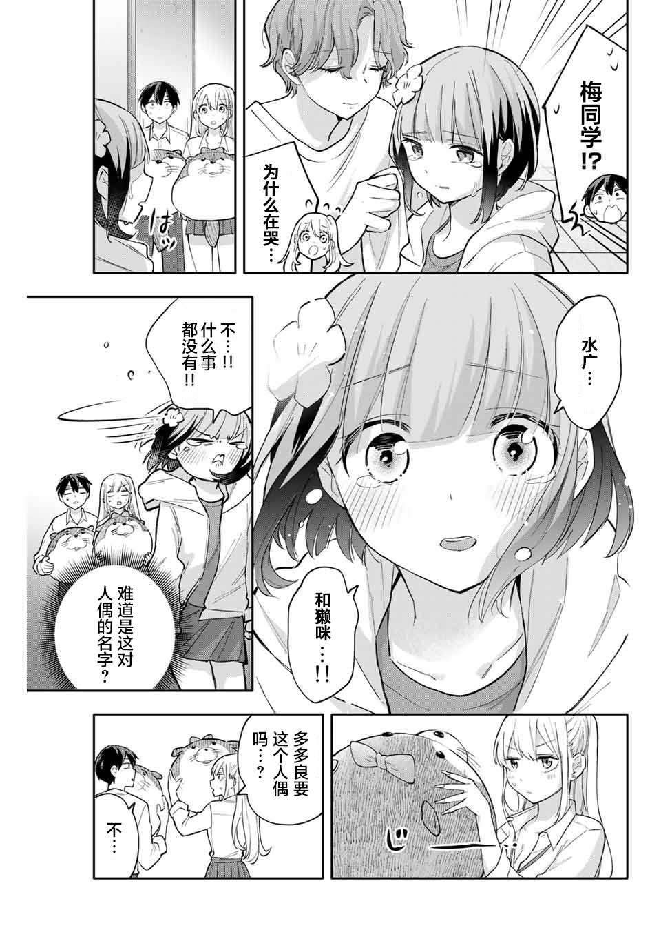 第44话