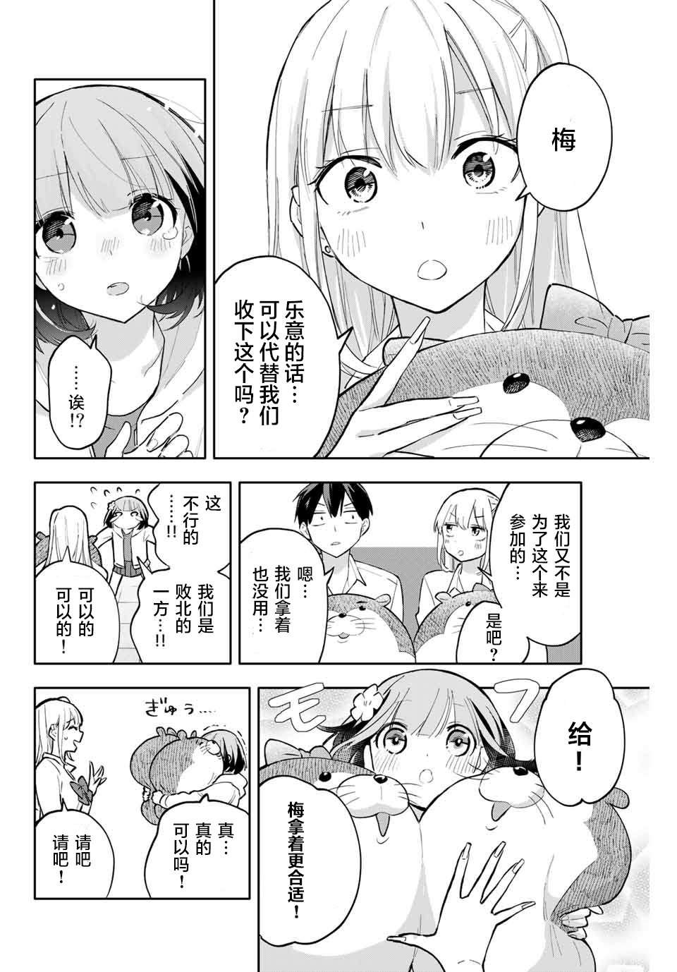 第44话