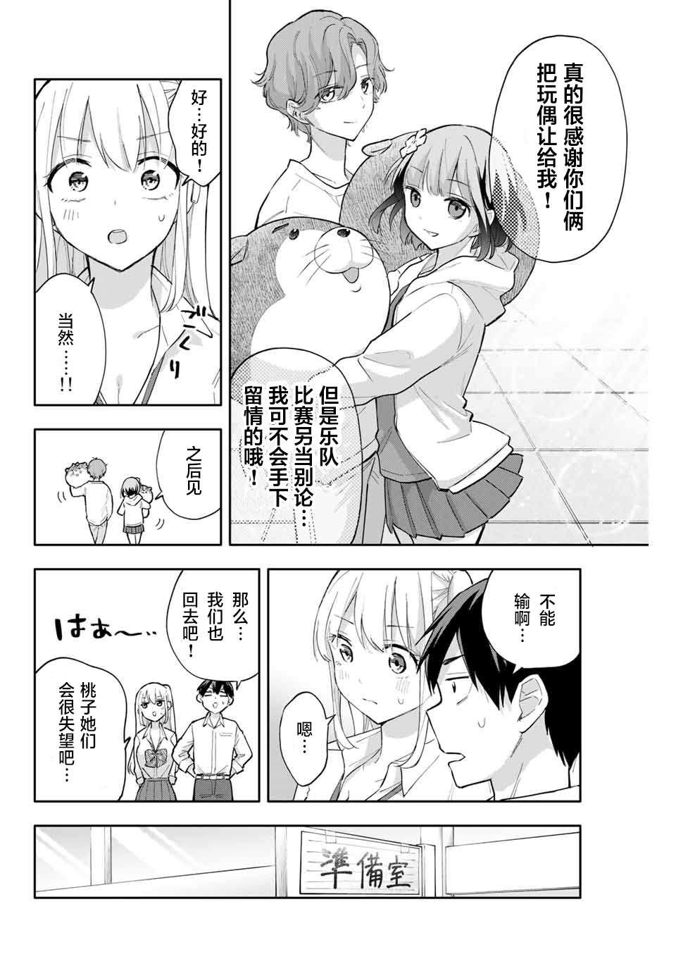 第44话