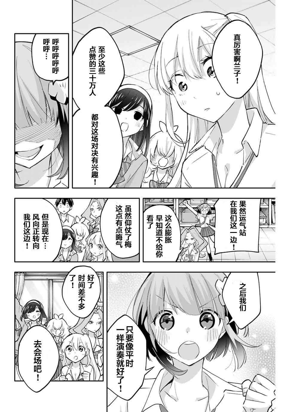 第44话
