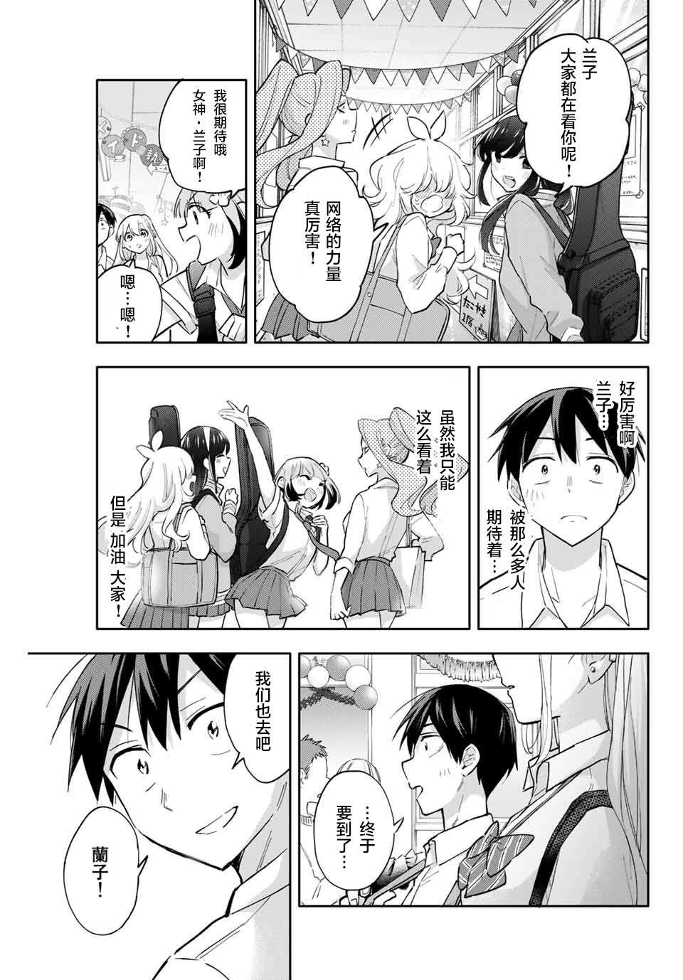 第44话