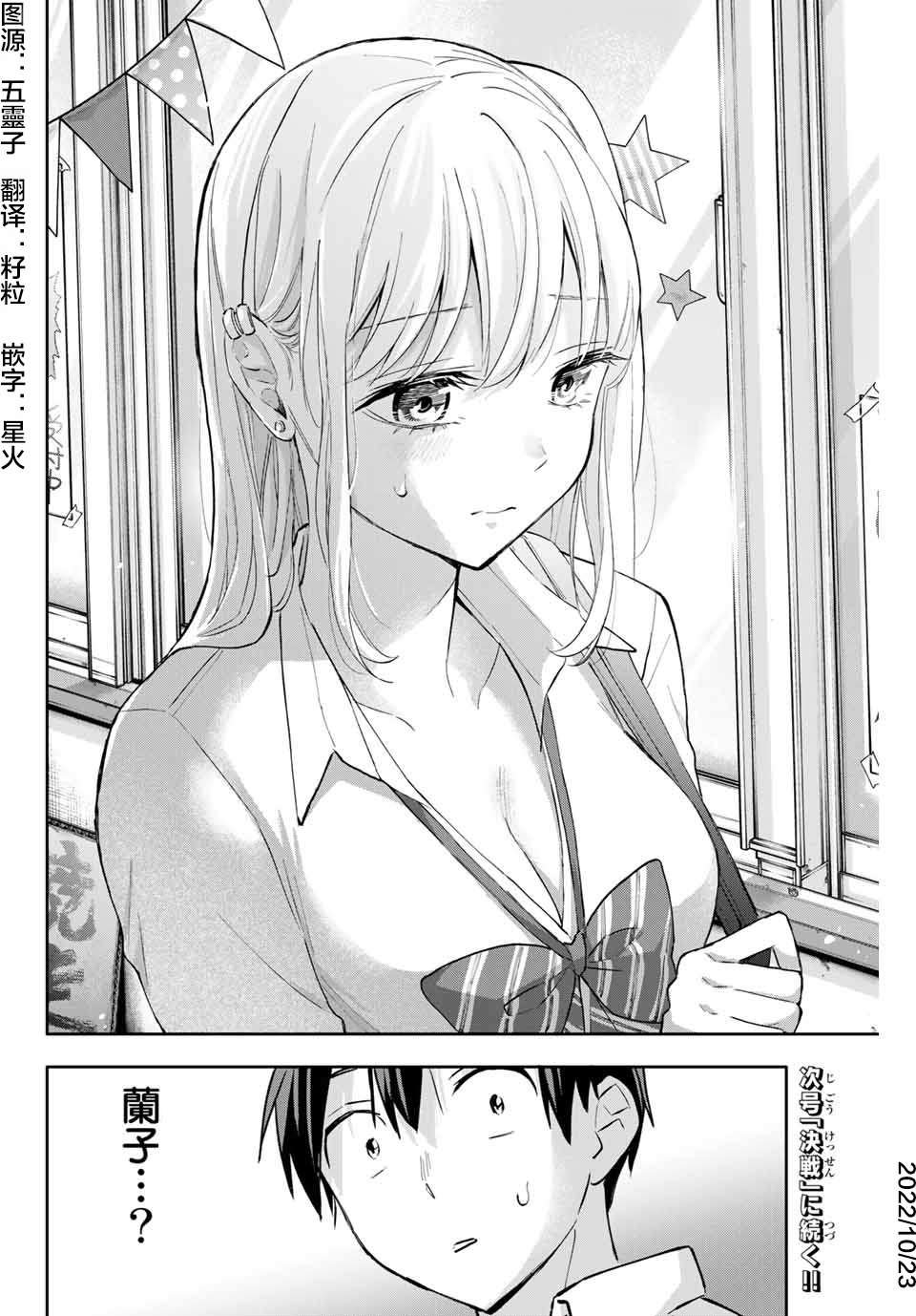第44话