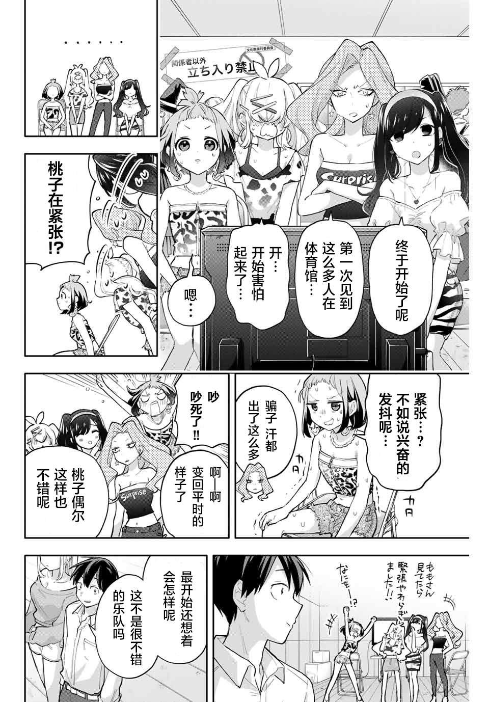 第45话