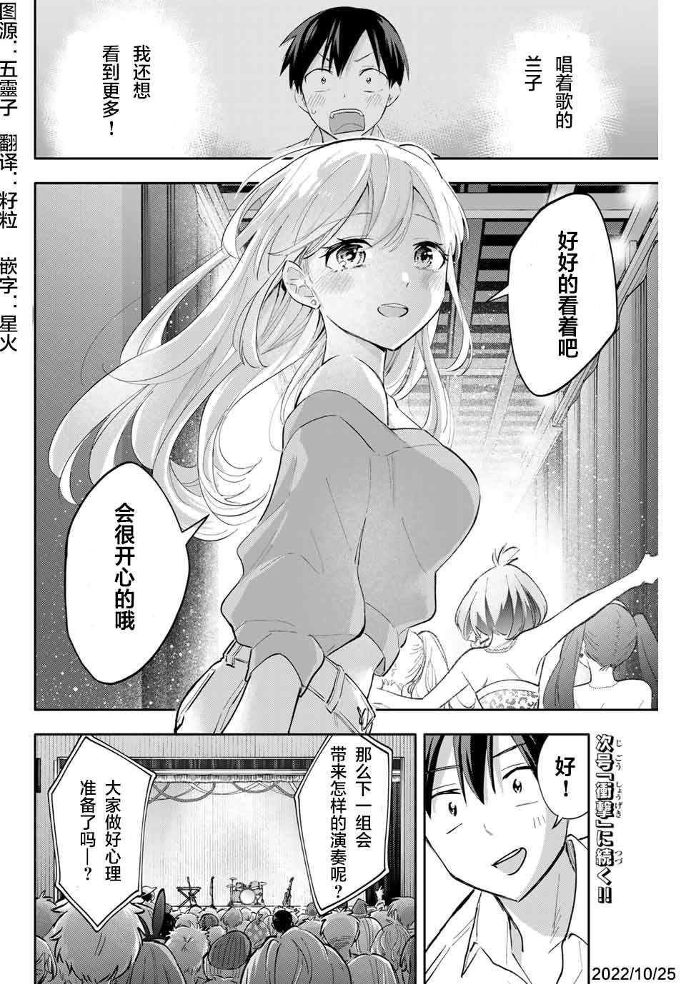 第45话