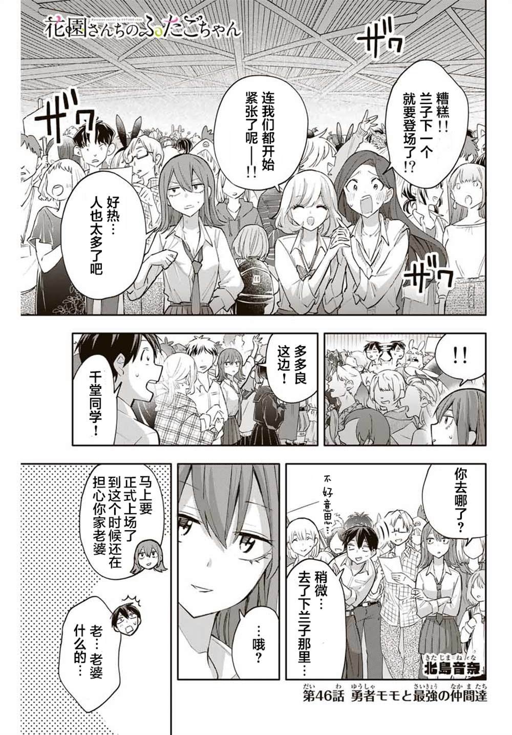 第46话