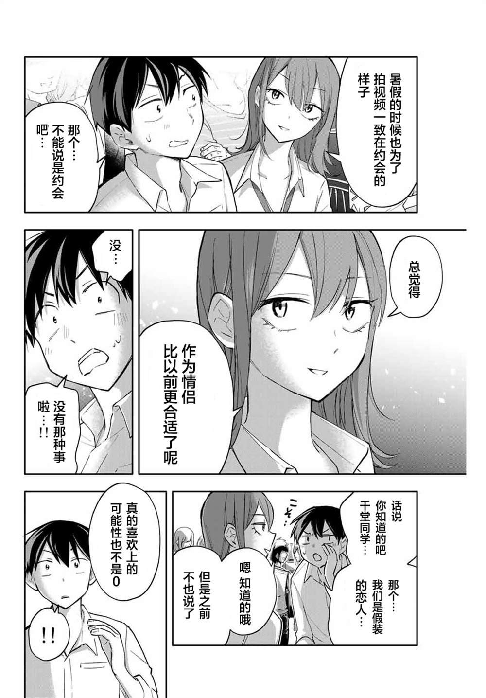 第46话