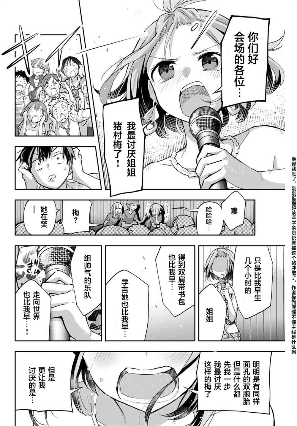 第46话