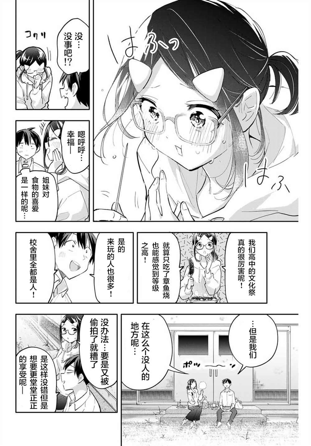 第47话