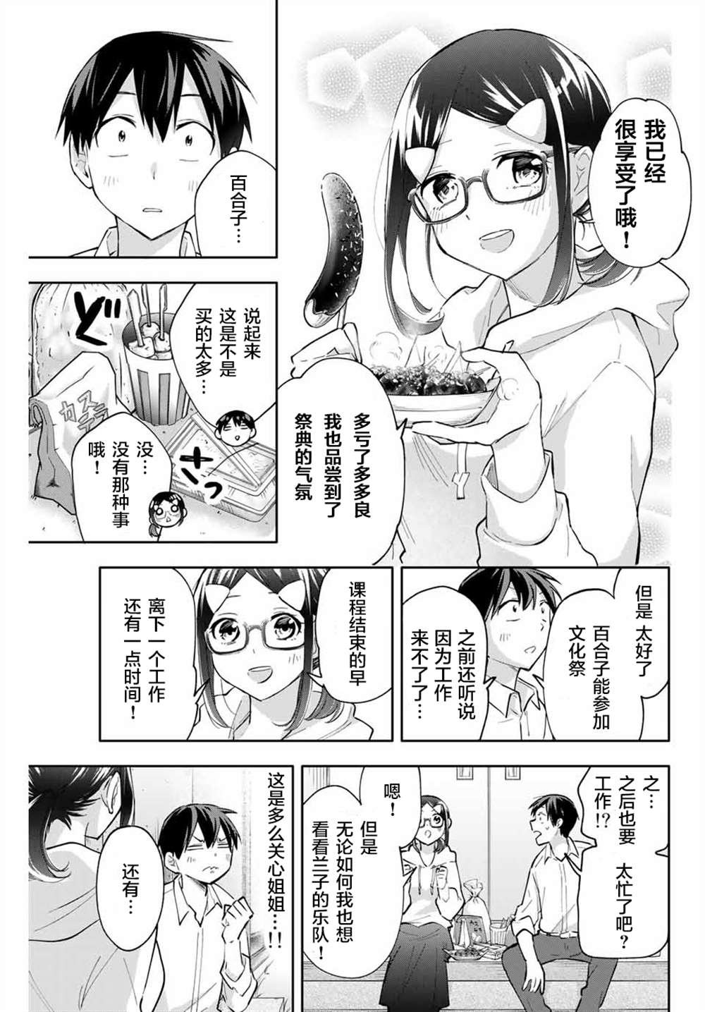 第47话