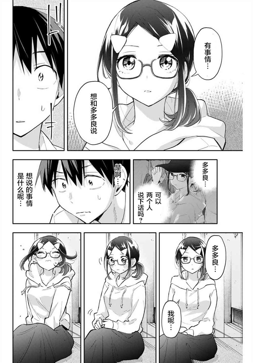第47话