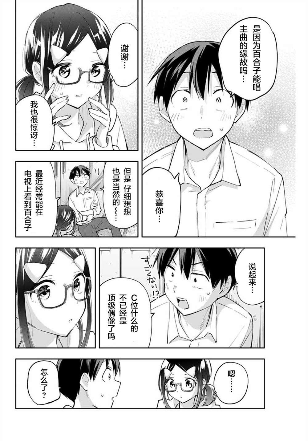 第47话