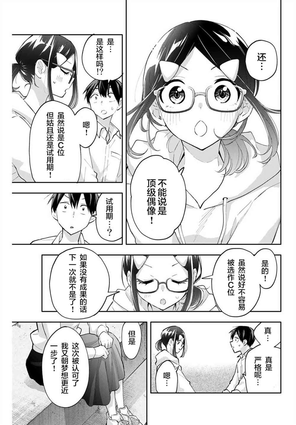 第47话