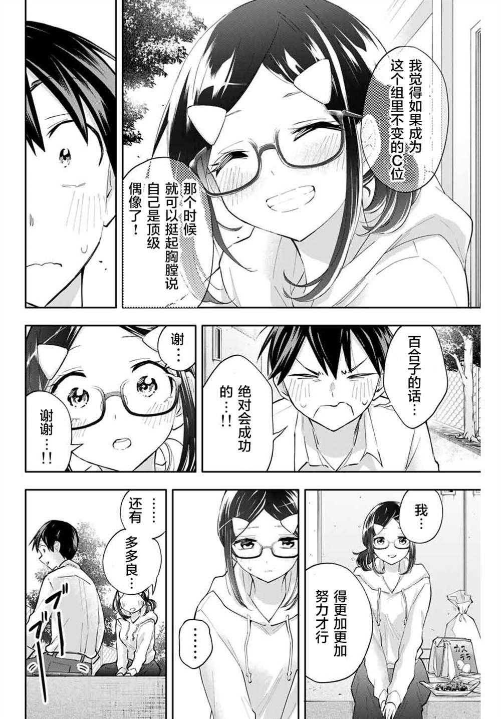第47话